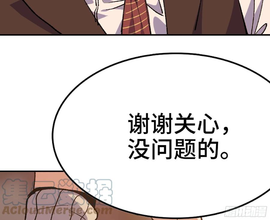 《蘑菇勇者》57 赏金酒馆 第61页