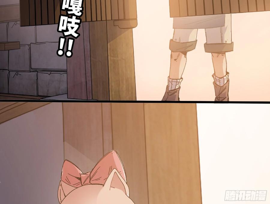 《蘑菇勇者》57 赏金酒馆 第15页
