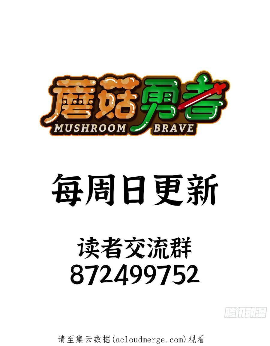 《蘑菇勇者》57 赏金酒馆 第146页