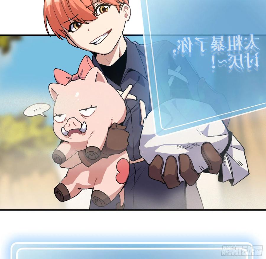 《蘑菇勇者》57 赏金酒馆 第107页