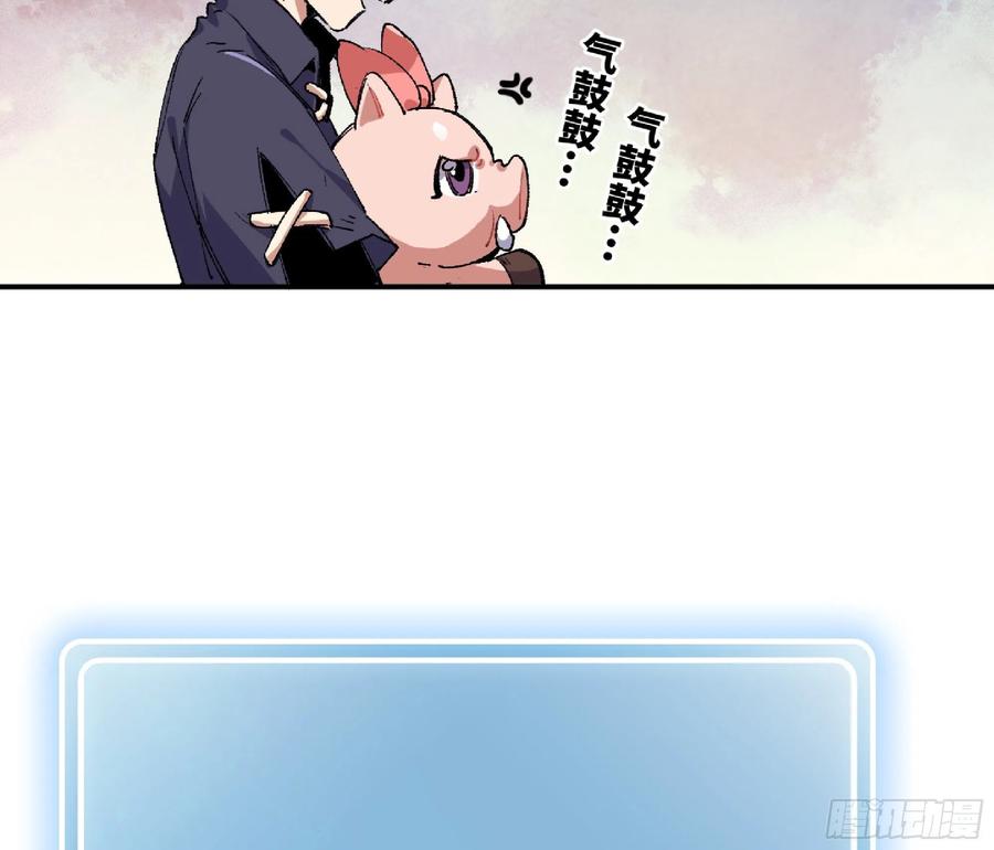 《蘑菇勇者》57 赏金酒馆 第92页