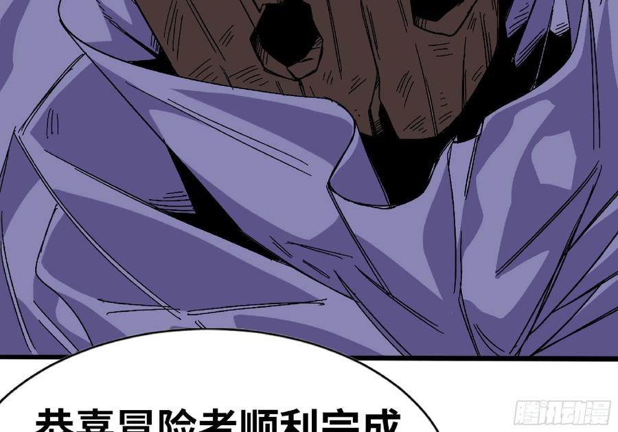 《蘑菇勇者》57 赏金酒馆 第28页