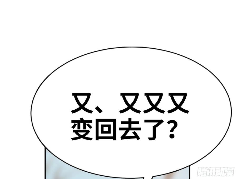 《蘑菇勇者》57 赏金酒馆 第2页