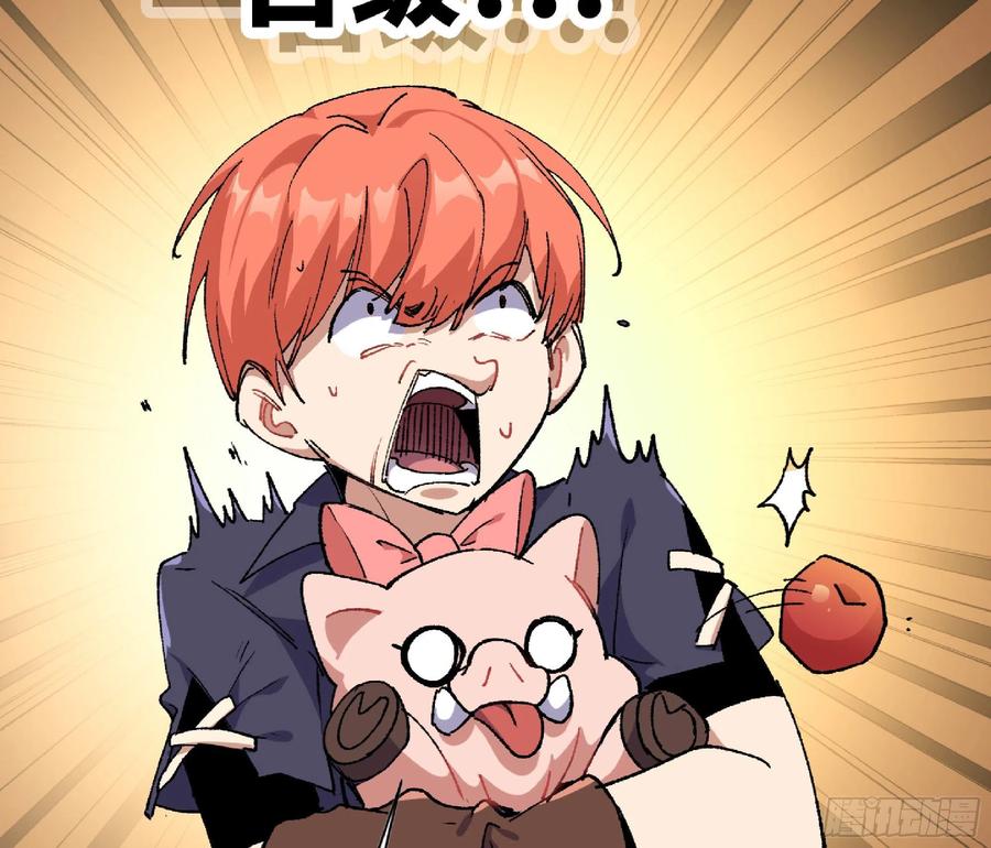 《蘑菇勇者》57 赏金酒馆 第88页