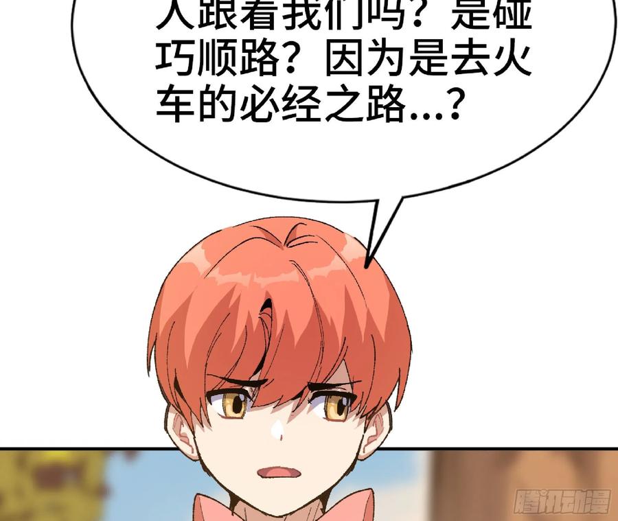《蘑菇勇者》57 赏金酒馆 第80页