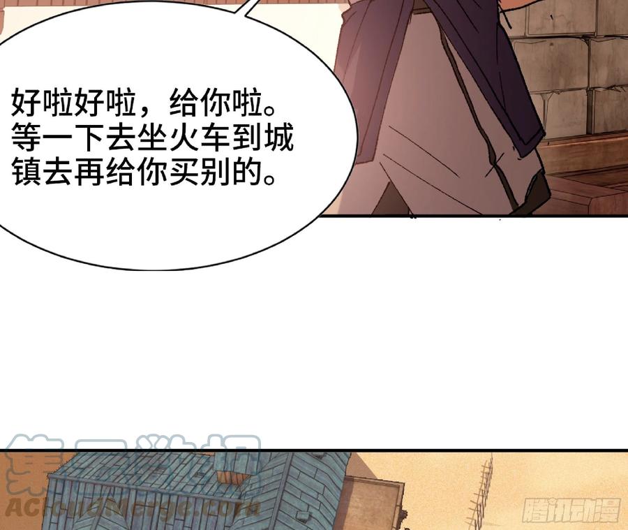 《蘑菇勇者》57 赏金酒馆 第73页