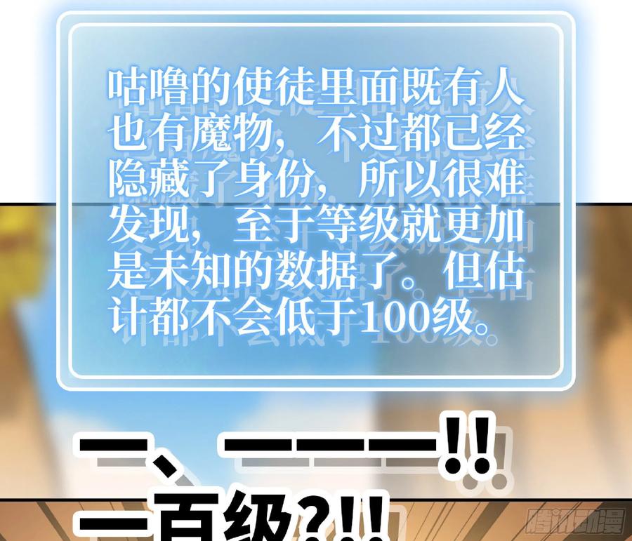 《蘑菇勇者》57 赏金酒馆 第87页