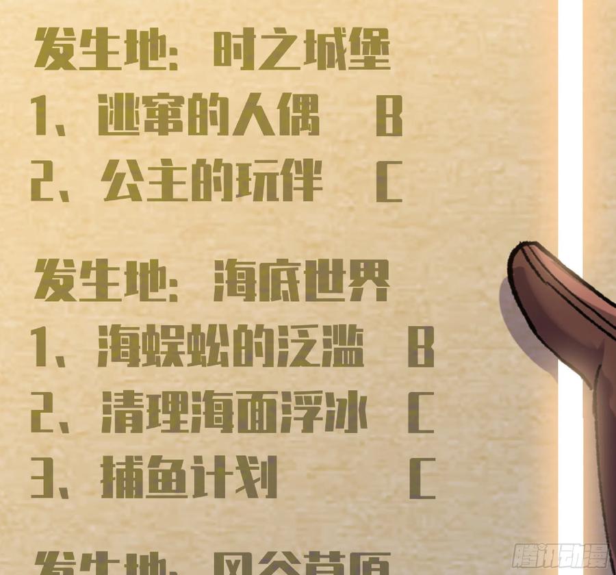 《蘑菇勇者》57 赏金酒馆 第44页
