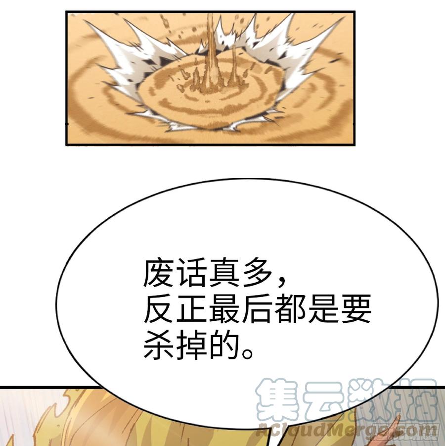 《蘑菇勇者》57 赏金酒馆 第133页