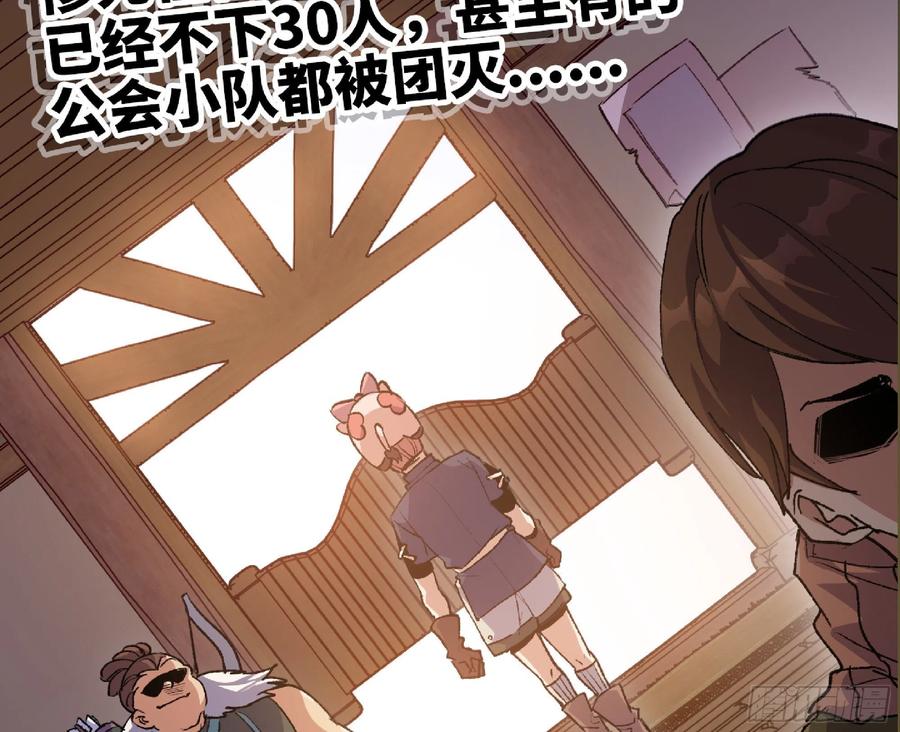 《蘑菇勇者》57 赏金酒馆 第64页
