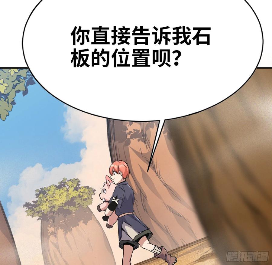 《蘑菇勇者》57 赏金酒馆 第102页