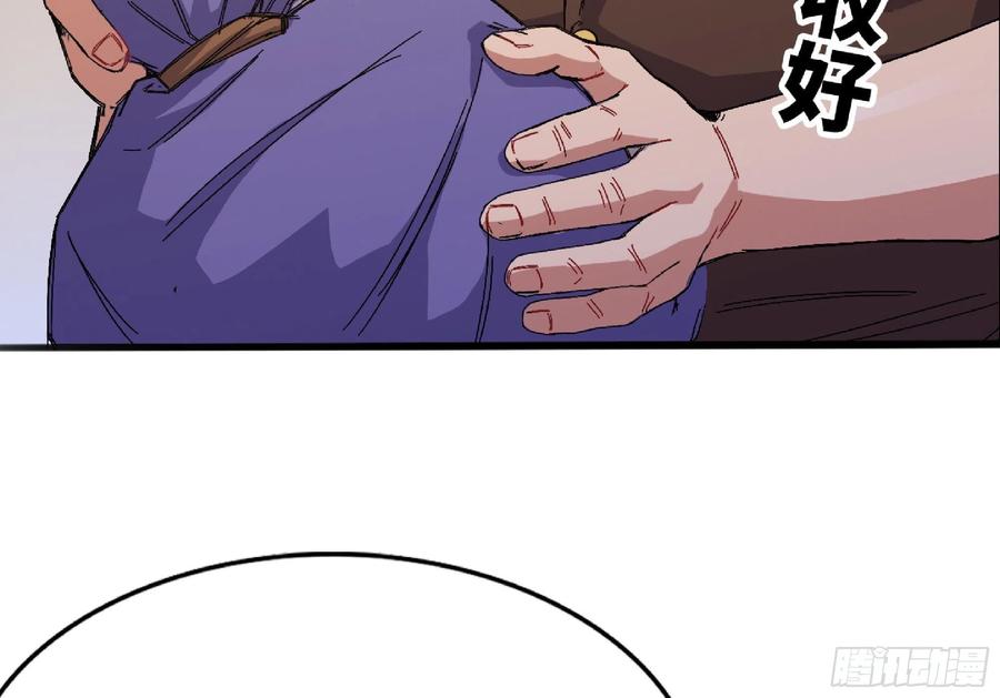 《蘑菇勇者》57 赏金酒馆 第31页