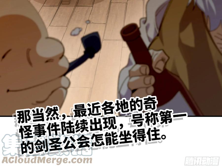 《蘑菇勇者》57 赏金酒馆 第13页