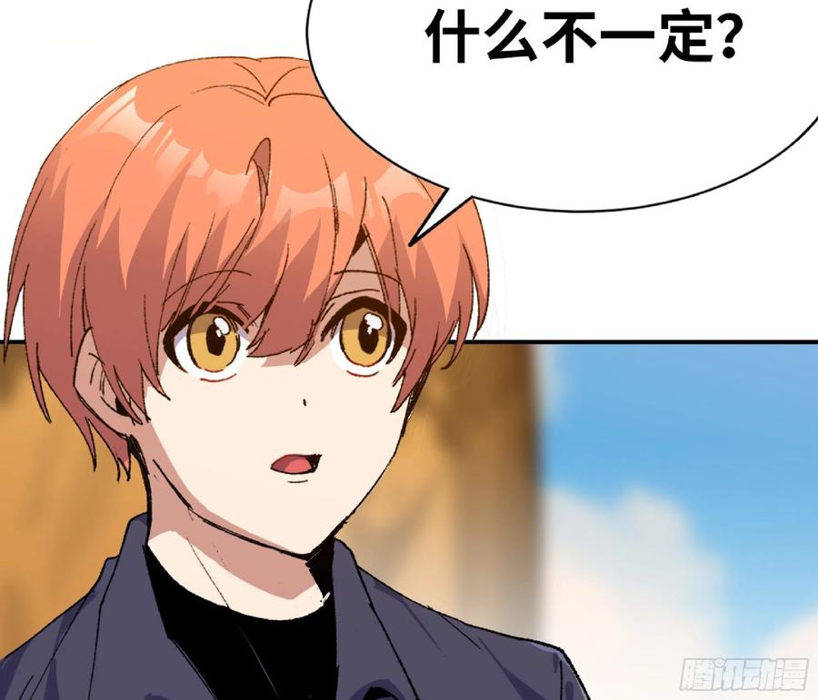 《蘑菇勇者》57 赏金酒馆 第94页