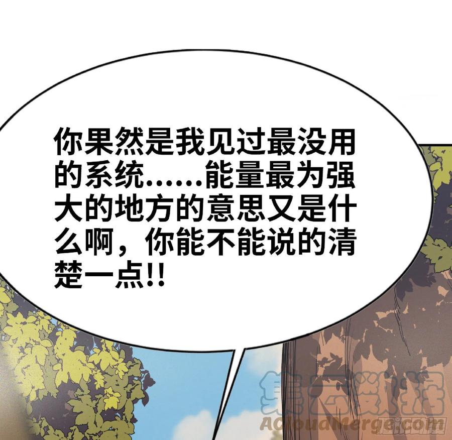 《蘑菇勇者》57 赏金酒馆 第109页