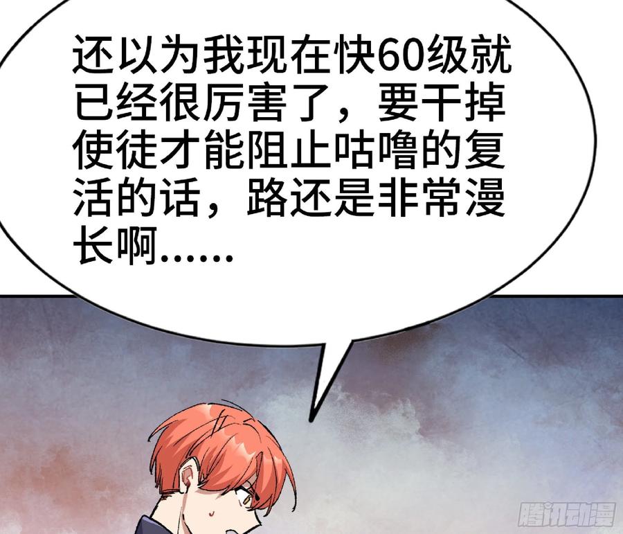 《蘑菇勇者》57 赏金酒馆 第91页