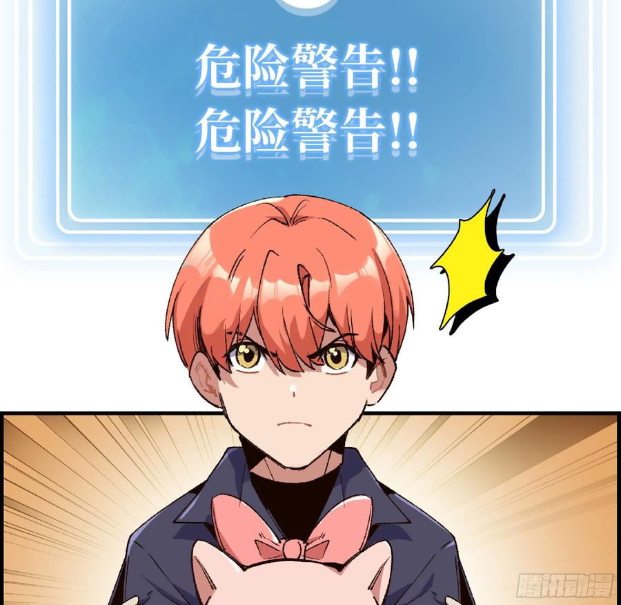 《蘑菇勇者》57 赏金酒馆 第111页