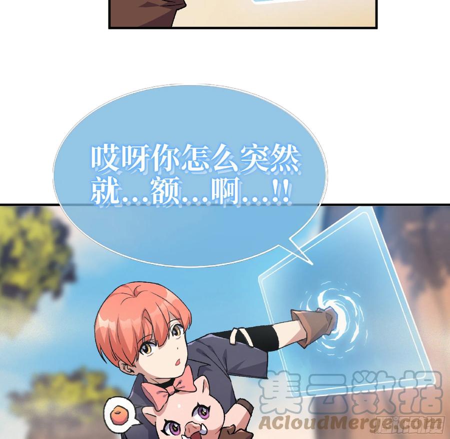 《蘑菇勇者》57 赏金酒馆 第105页