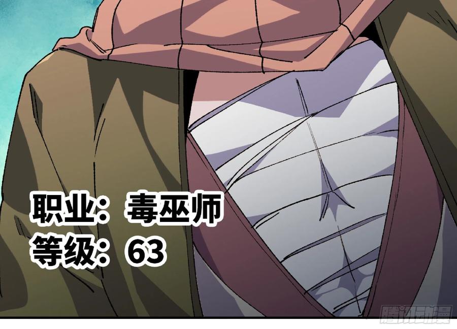 《蘑菇勇者》57 赏金酒馆 第124页