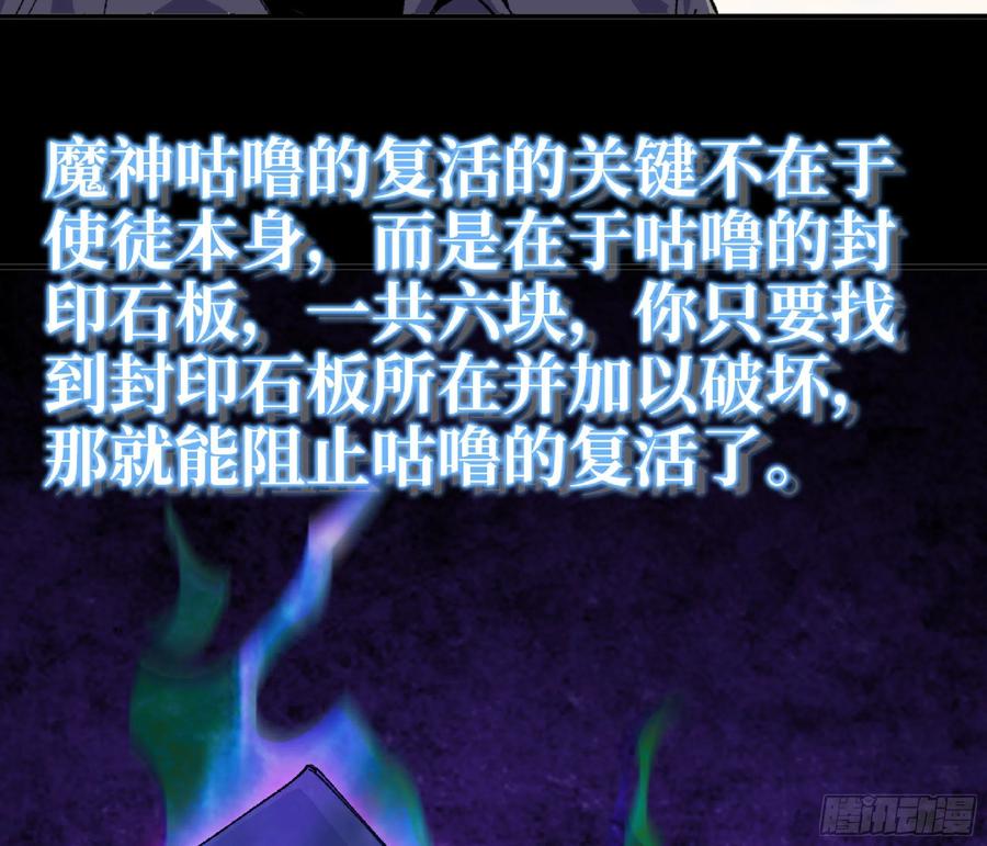 《蘑菇勇者》57 赏金酒馆 第95页