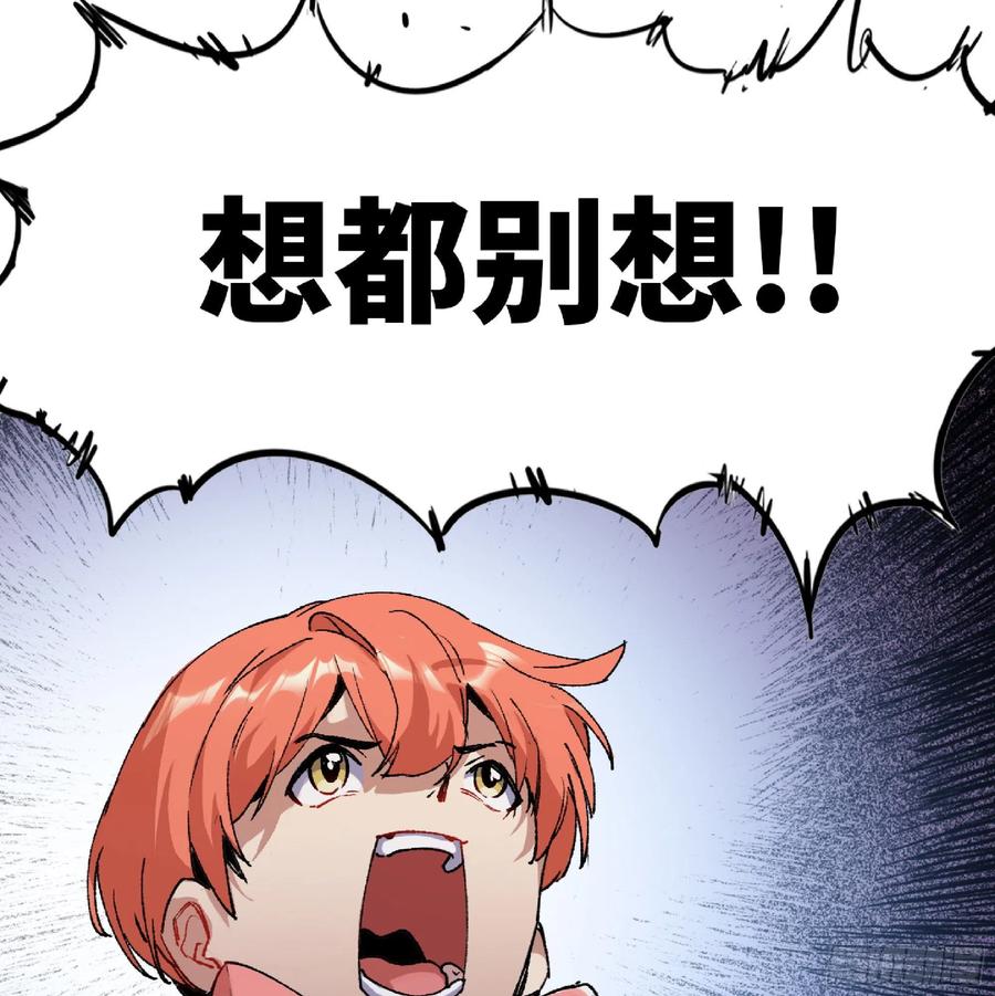 《蘑菇勇者》57 赏金酒馆 第131页