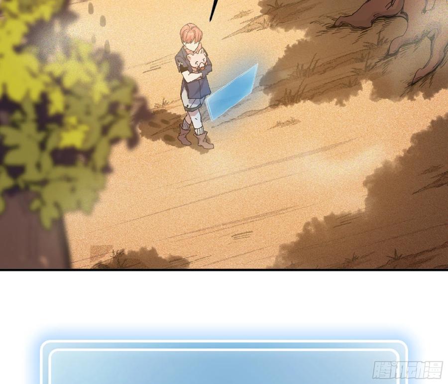 《蘑菇勇者》57 赏金酒馆 第83页