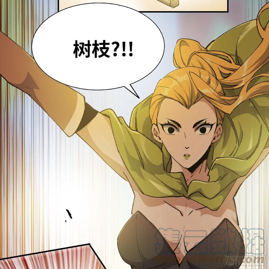 《蘑菇勇者》57 赏金酒馆 第141页