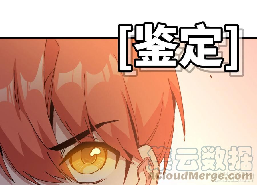 《蘑菇勇者》57 赏金酒馆 第117页