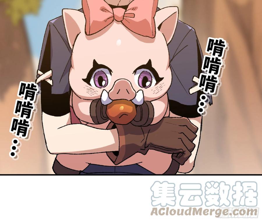 《蘑菇勇者》57 赏金酒馆 第81页