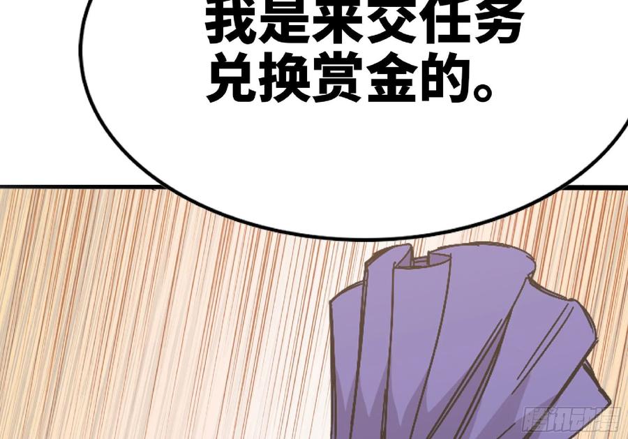 《蘑菇勇者》57 赏金酒馆 第23页