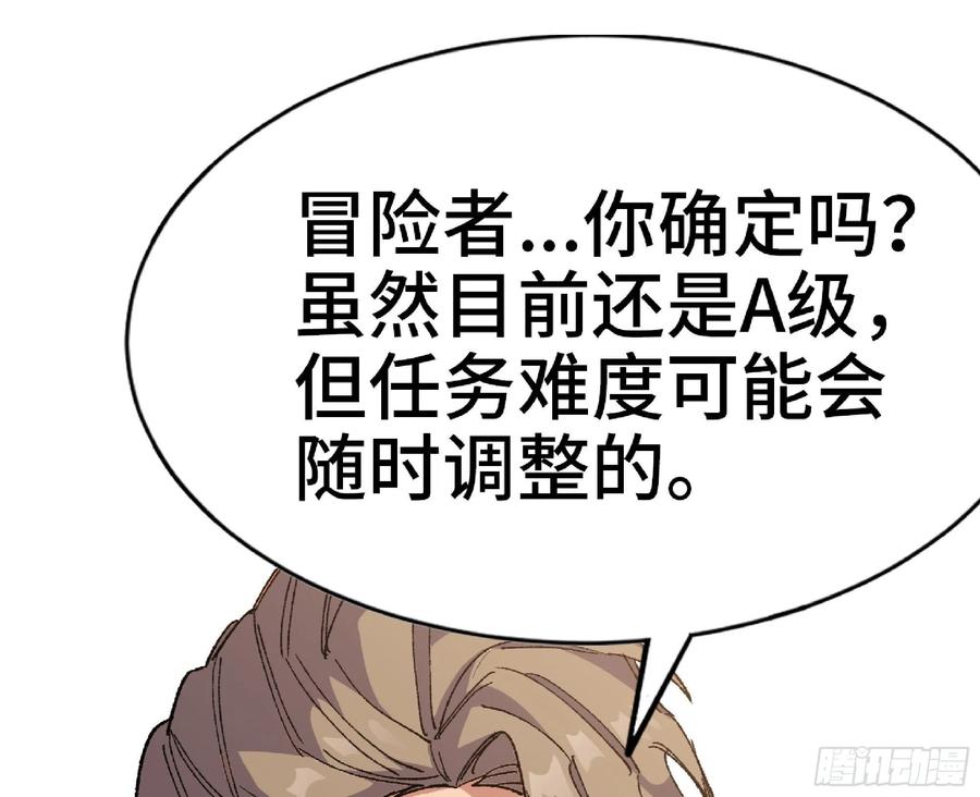 《蘑菇勇者》57 赏金酒馆 第59页