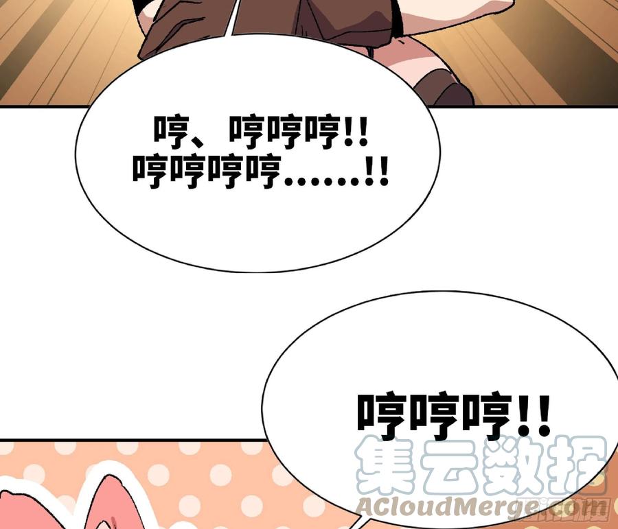 《蘑菇勇者》57 赏金酒馆 第89页