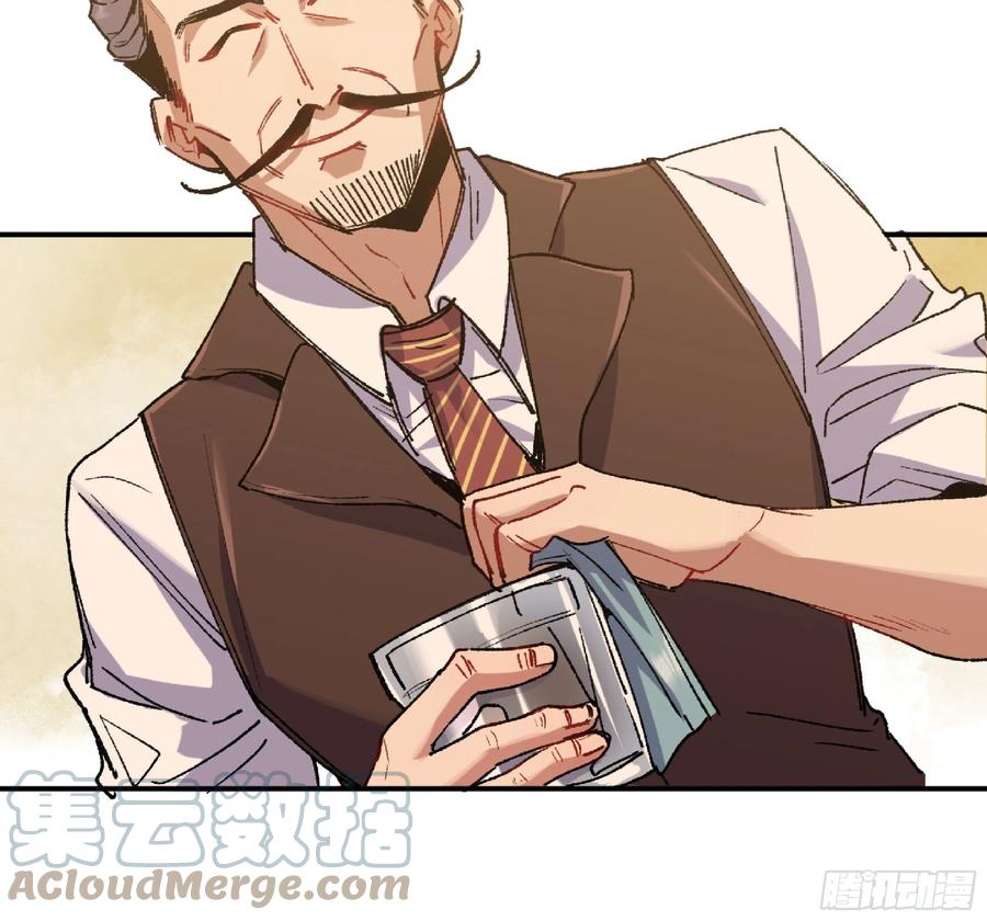 《蘑菇勇者》57 赏金酒馆 第49页