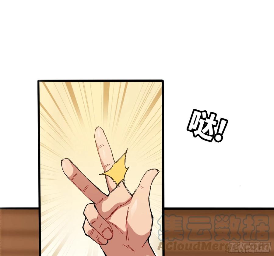 《蘑菇勇者》57 赏金酒馆 第41页