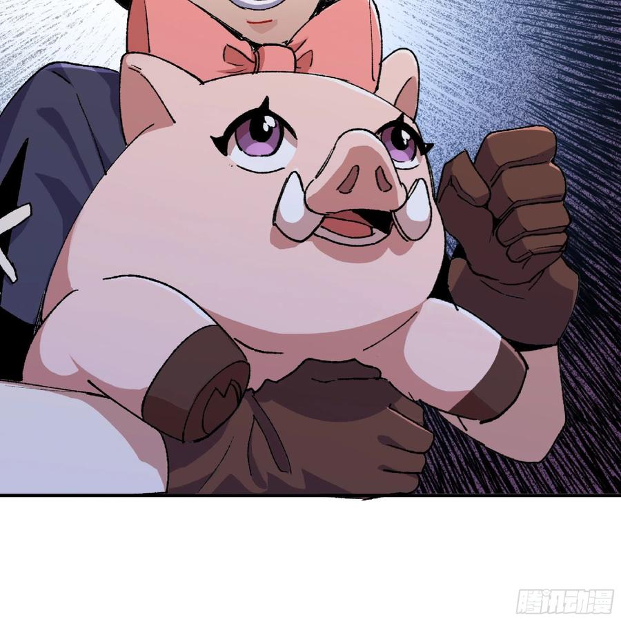 《蘑菇勇者》57 赏金酒馆 第132页