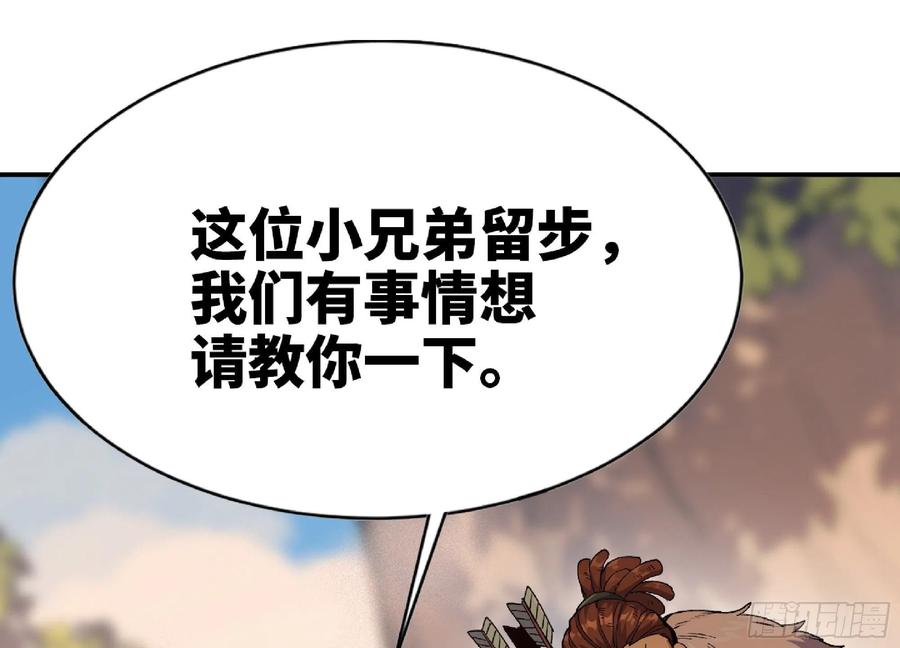 《蘑菇勇者》57 赏金酒馆 第114页