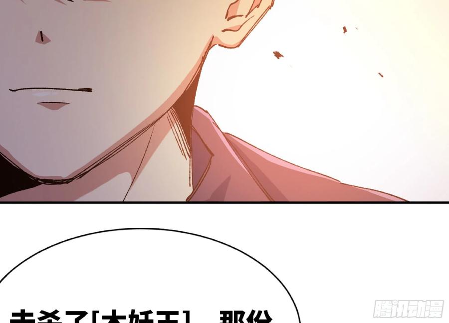 《蘑菇勇者》57 赏金酒馆 第118页