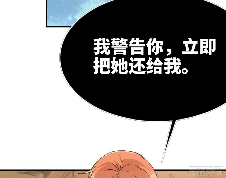 《蘑菇勇者》58 正义的牛仔 第53页