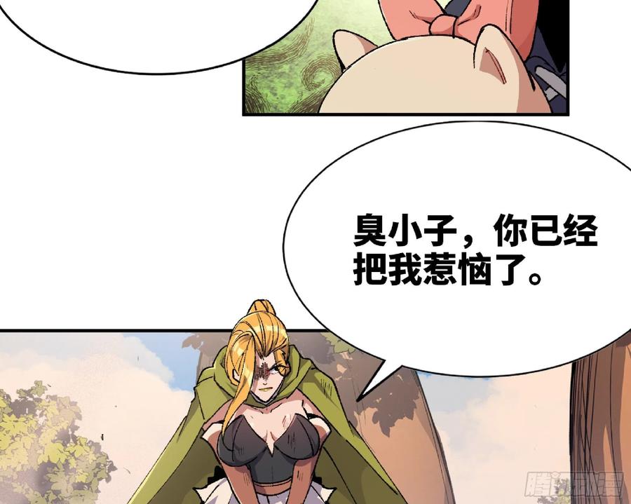 《蘑菇勇者》58 正义的牛仔 第41页