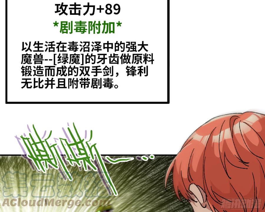《蘑菇勇者》58 正义的牛仔 第43页