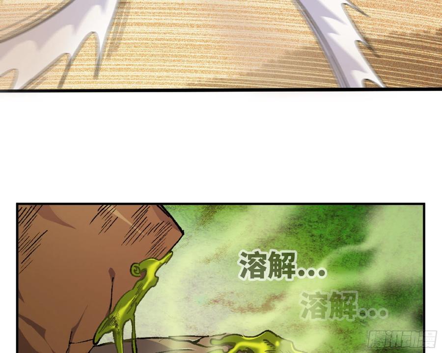 《蘑菇勇者》58 正义的牛仔 第39页