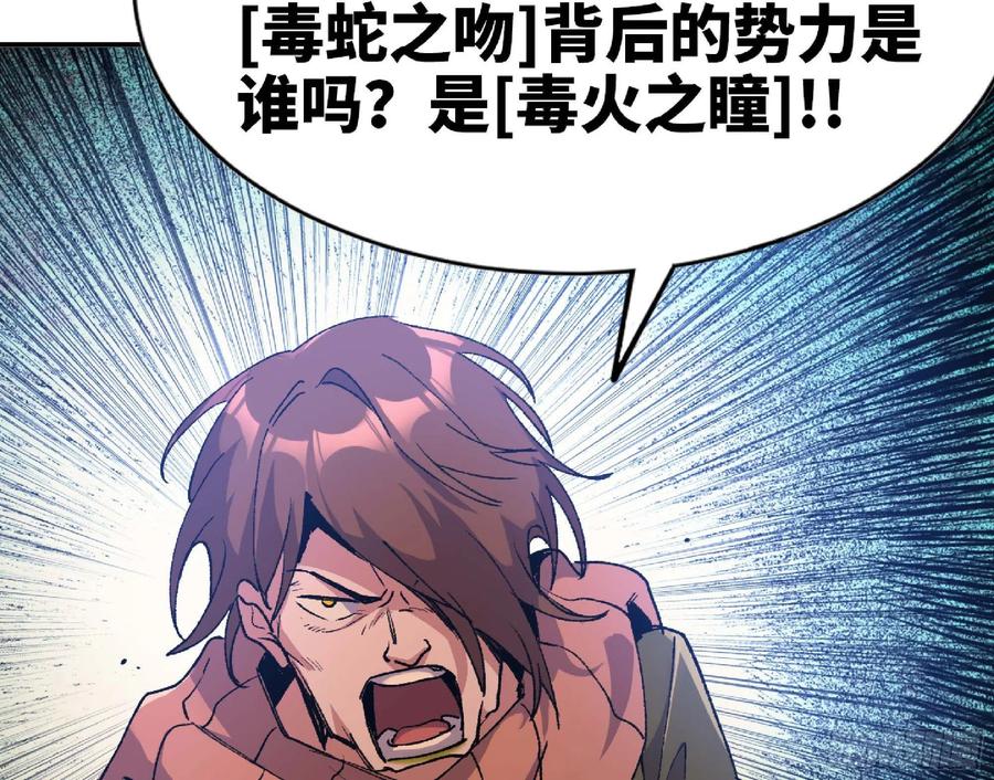 《蘑菇勇者》58 正义的牛仔 第78页