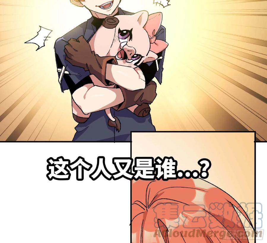 《蘑菇勇者》58 正义的牛仔 第67页