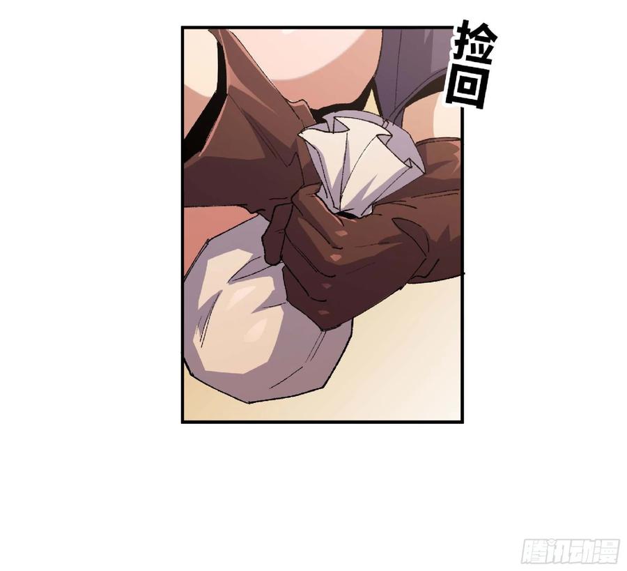 《蘑菇勇者》58 正义的牛仔 第75页