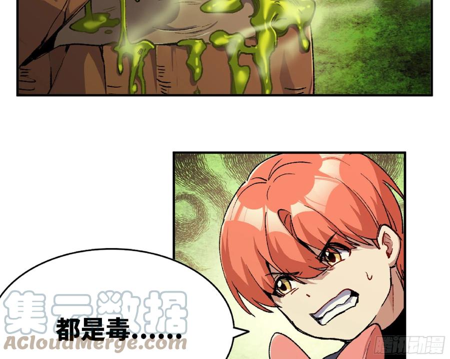 《蘑菇勇者》58 正义的牛仔 第40页