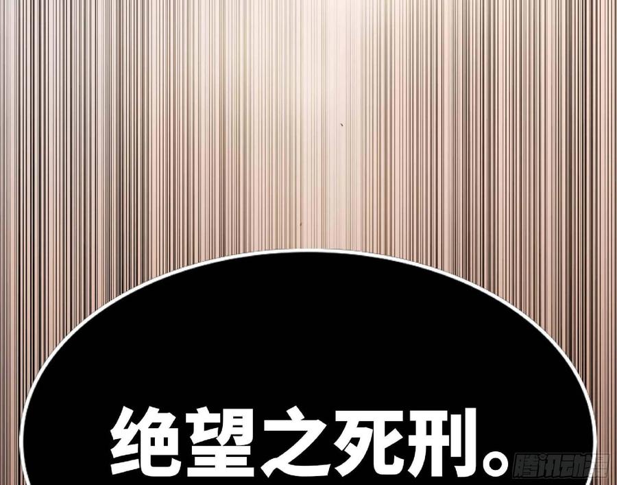 《蘑菇勇者》58 正义的牛仔 第84页