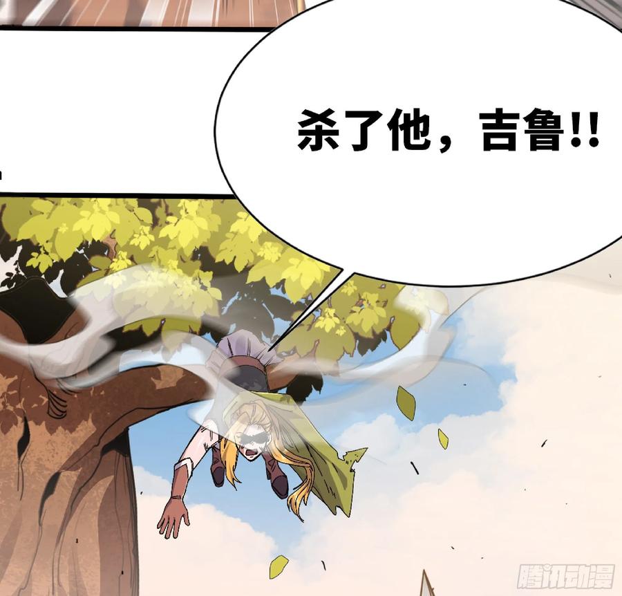 《蘑菇勇者》58 正义的牛仔 第3页
