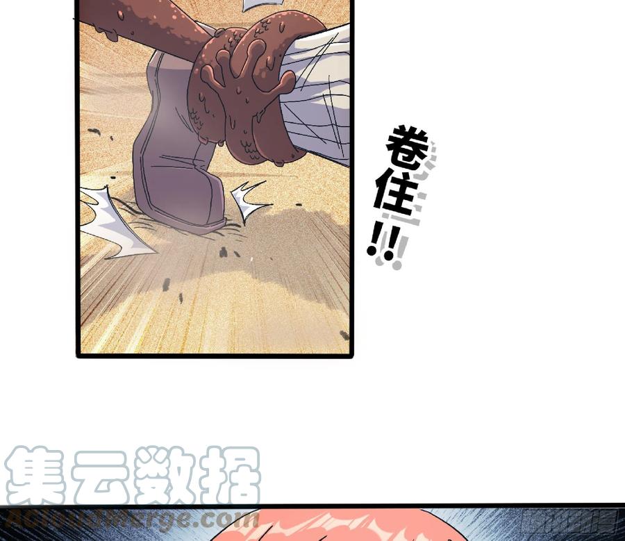 《蘑菇勇者》58 正义的牛仔 第28页