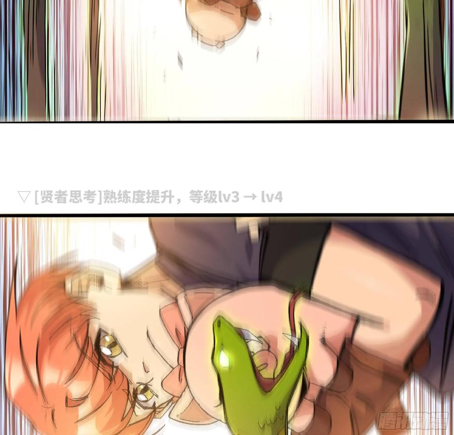 《蘑菇勇者》58 正义的牛仔 第11页