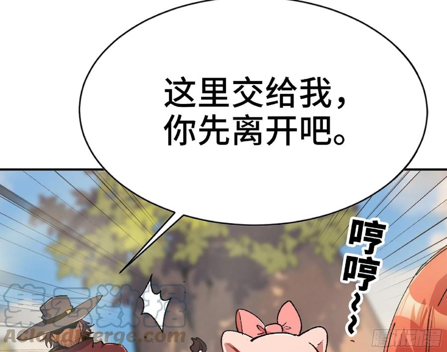 《蘑菇勇者》58 正义的牛仔 第64页